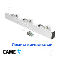 Лампы сигнальные на стрелу CAME с платой управления для шлагбаумов 001G4000, 001G6000 / 6 шт. (арт 001G0460) в Новочеркасске 