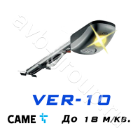 Комплект CAME VER-10 для секционных ворот высотой до 3,25 метров в Новочеркасске 
