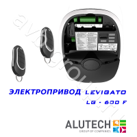 Комплект автоматики Allutech LEVIGATO-600F (скоростной) в Новочеркасске 
