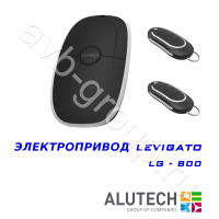 Комплект автоматики Allutech LEVIGATO-800 в Новочеркасске 