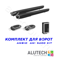 Комплект автоматики Allutech AMBO-5000KIT в Новочеркасске 
