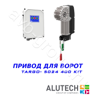 Комплект автоматики  Allutech TARGO-5024-400KIT Установка на вал в Новочеркасске 