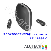 Комплект автоматики Allutech LEVIGATO-1000F (скоростной) в Новочеркасске 