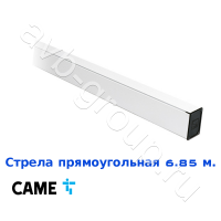 Стрела прямоугольная алюминиевая Came 6,85 м. в Новочеркасске 