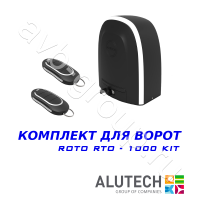 Комплект автоматики Allutech ROTO-1000KIT в Новочеркасске 