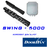 Комплект автоматики DoorHan SWING-5000KIT в Новочеркасске 