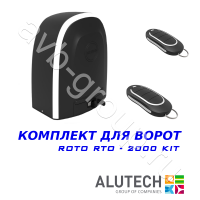 Комплект автоматики Allutech ROTO-2000KIT в Новочеркасске 
